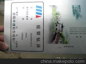 【彩色標(biāo)牌打印機(jī) 供應(yīng)塑膠手表彩印機(jī) 供應(yīng)鐵片印刷機(jī)】?jī)r(jià)格,廠家,圖片,數(shù)碼印刷機(jī)/萬能打印機(jī),深圳市龍崗區(qū)新添潤(rùn)彩印機(jī)械設(shè)備-