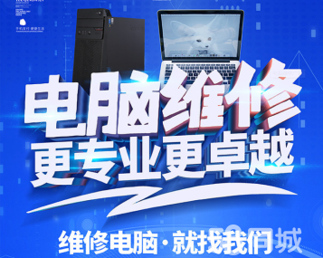 專業(yè)電腦維修 固態(tài)硬盤臺(tái)式機(jī)全方位維護(hù)服務(wù)