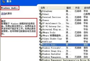 電腦系統(tǒng)重裝后沒(méi)有聲音的排查與解決方法