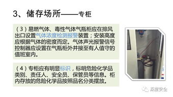 危險化學品安全生產通用要求 構建全鏈條風險防控體系